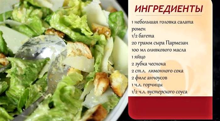 Соус цезар класичний рецепт з анчоусами яйце куряче